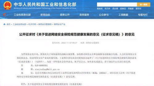 網絡安全保險迎政策東風，奇安信攜手險企共筑數字防線